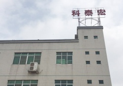 東莞科泰宏五金制品有限公司順利通過BSCI SEDEX認(rèn)證?,AMAZON認(rèn)證輔導(dǎo)?