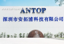 祝深圳市安拓浦科技有限公司通過BSCI驗(yàn)廠與SGS C-TPAT認(rèn)證,C-TPAT證書取得行業(yè)最高100分