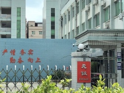 祝賀天鉞電子(東莞)有限公司順利通過ITS BSCI認證