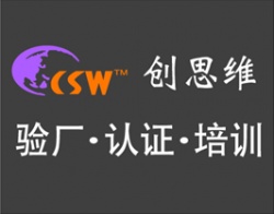 祝賀東莞星澤日用品有限公司順利通過Big Lots 三項、BOOTS三項、JCPanny三項  DISNEY、SEDEX驗廠、Primark三項等客戶驗廠