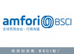 祝賀旺利多時裝(深圳)有限公司順利通過SGS BSCI驗廠
