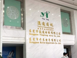 祝賀東莞瀛通通訊股份集團開來電子有限公司順利通過Amazon亞馬遜驗廠