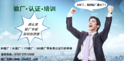 恭祝信明(惠州)紙品有限公司2020年順利通過社會責任BSCI驗廠審核