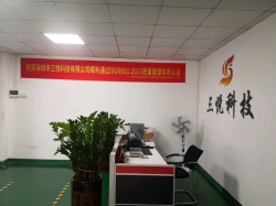 祝深圳市三悅科技有限公司通過ISO9001質量管理體系認證,創思維特賀上橫幅!
