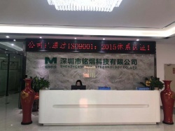 祝深圳市銘煙科技有限公司通過GMP 820認證