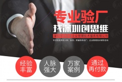 祝峰華時(shí)裝(深圳)有限公司通過(guò)服裝WRAP認(rèn)證