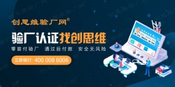 祝東莞市精倫實業有限公司通過ICTI驗廠、AIB認證