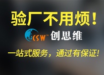 祝寧波翱翔科技有限公司通過2022年BSCI驗廠審核
