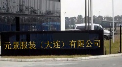 祝賀元景服裝(大連)有限公司2023年快速通過ELEVATE 迪士尼Disney驗廠