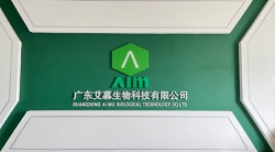 祝賀東莞艾慕生物科技有限公司2023年快速通過BSCI驗(yàn)廠并取得B級報(bào)告