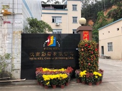 祝東莞市漢高彩印有限公司通過BSCI驗廠及ISO9001:2015體系認證