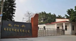 祝賀高陽縣尚品家紡制造有限公司2025年快速通過BSCI驗(yàn)廠