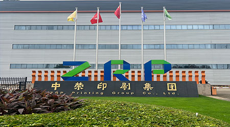 祝賀中榮印刷集團有限公司2025年快速通過ITS-GSV供應鏈反恐體系認證