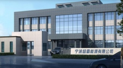 祝賀寧波超霸能源有限公司2025年快速通過ITS-BSCI審核并取得B級報告