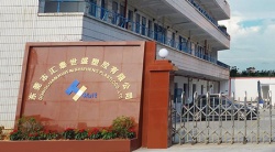 祝賀東莞匯泰塑膠有限公司2026年快速通過Disney驗廠